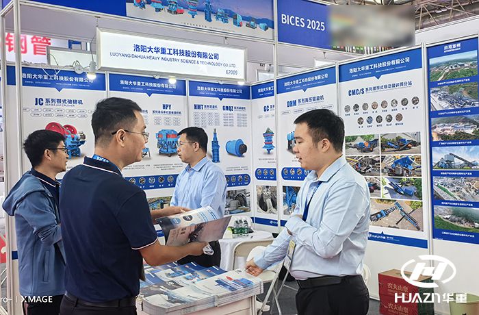 ������(gu��)�H���̙C(j��)еչBICES 2025